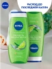 NIVEA гель-уход д/душа свежесть лемонграсса 250мл 81067